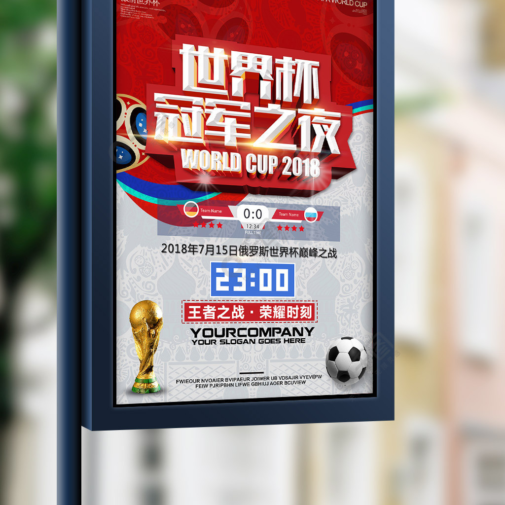的决心无论