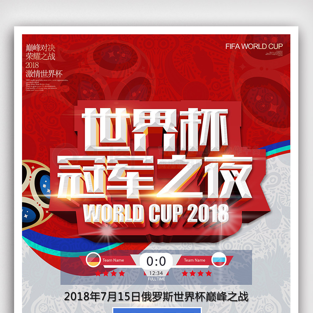 为这次