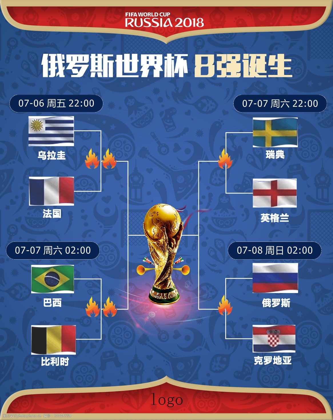 舞台那